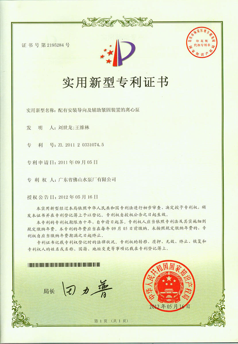 12KPP配有安装导向及辅助紧固装置的leyucom乐鱼官网