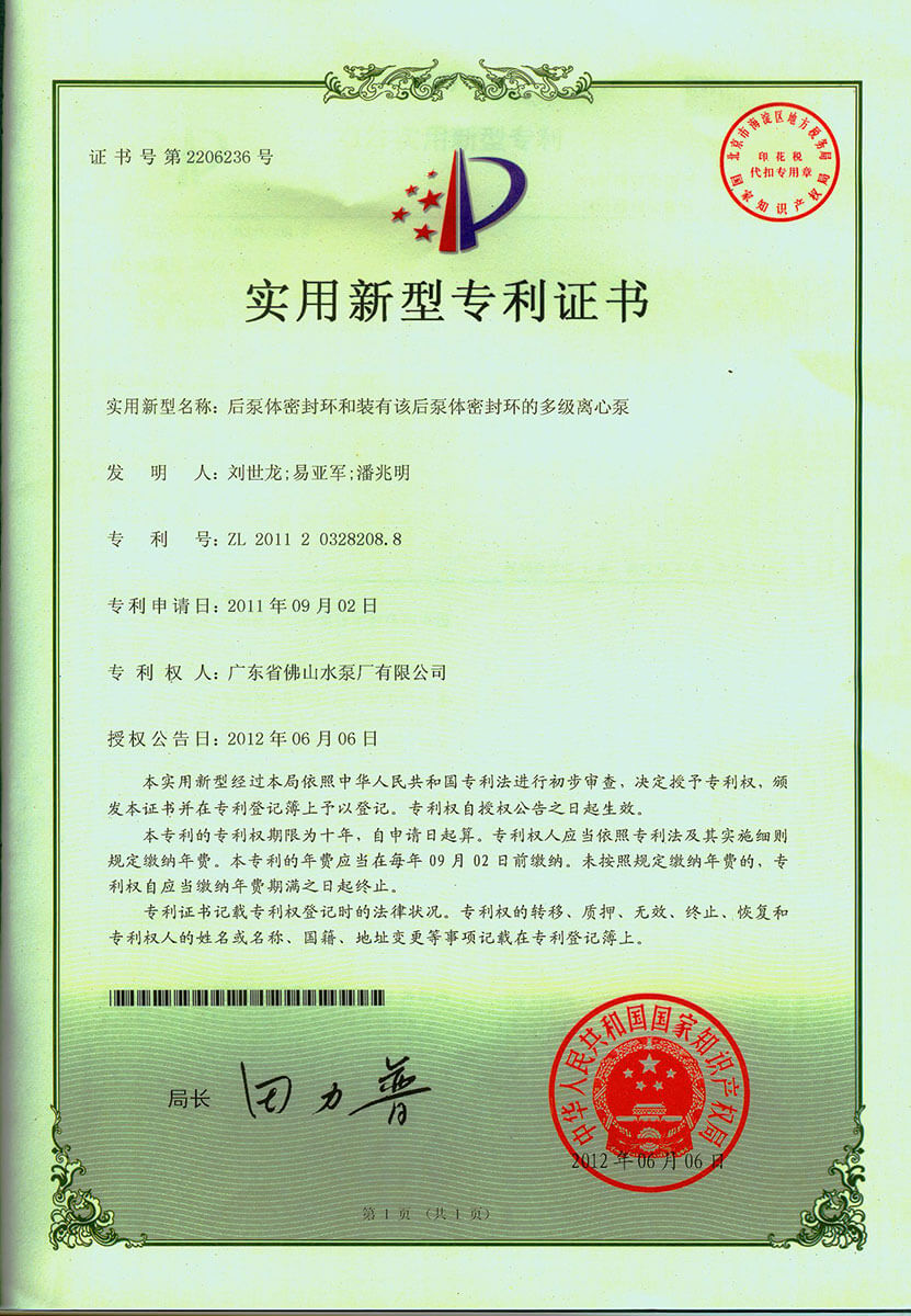 后泵体密封环和装有该后泵体密封环的多级leyucom乐鱼官网