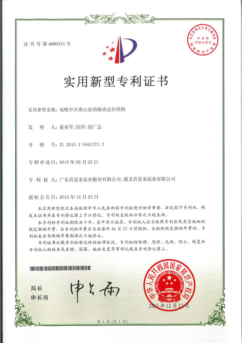 双吸中开leyucom乐鱼官网的轴承定位结构