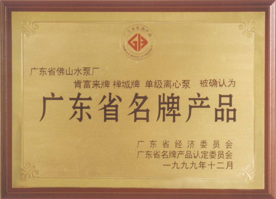 leyucom乐鱼官网省名牌