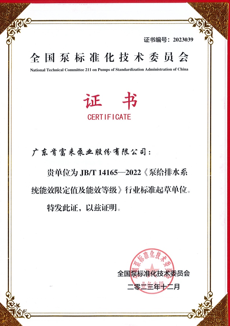 标准起草单位证书